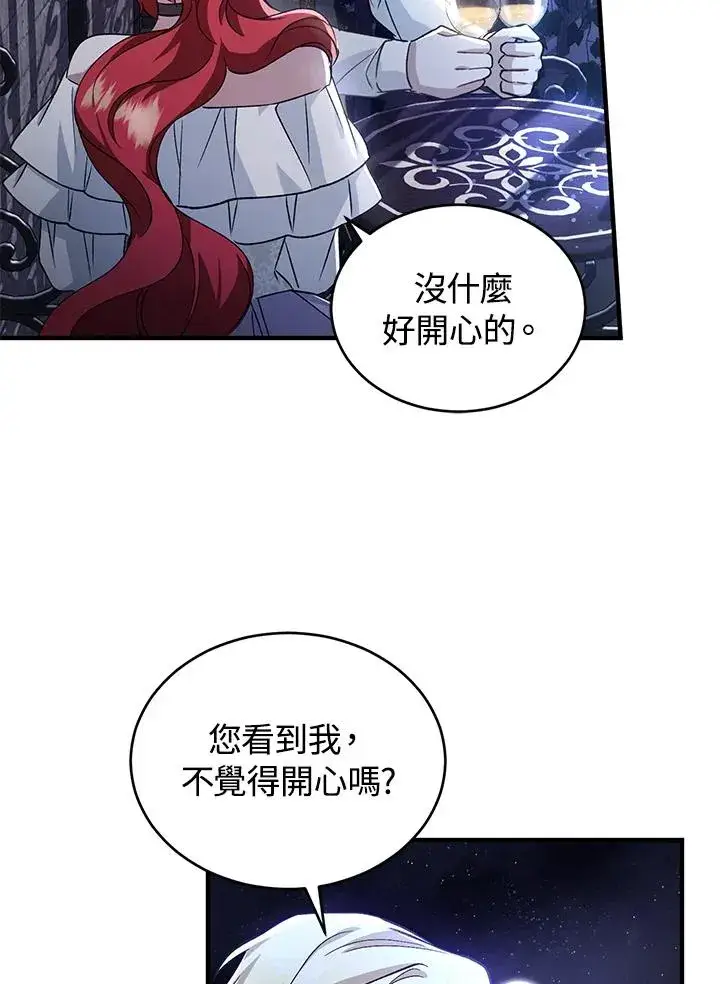 漫画《重置女士》第14话第39张图