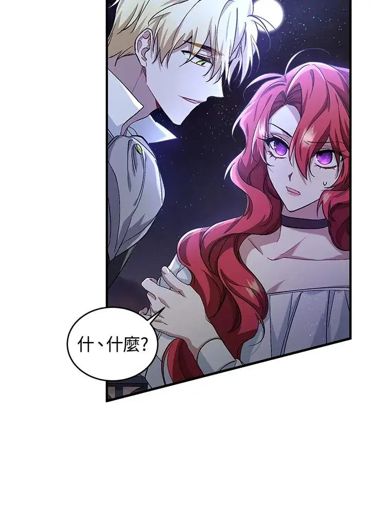 漫画《重置女士》第14话第40张图