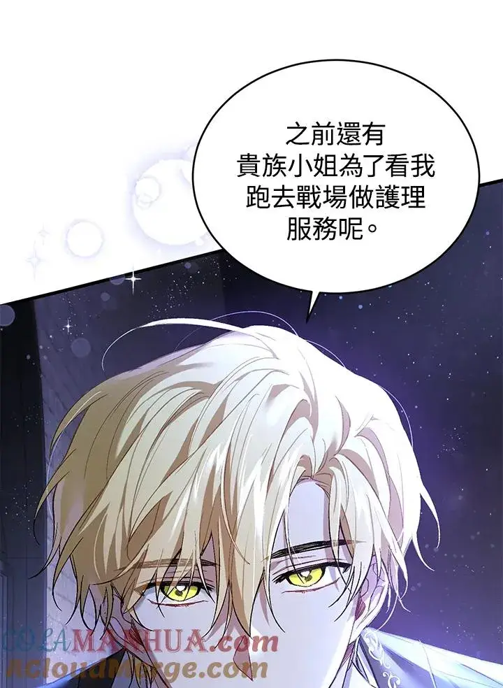 漫画《重置女士》第14话第41张图