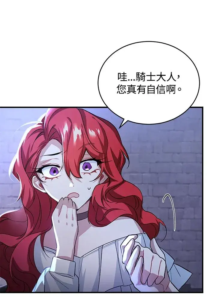 漫画《重置女士》第14话第43张图