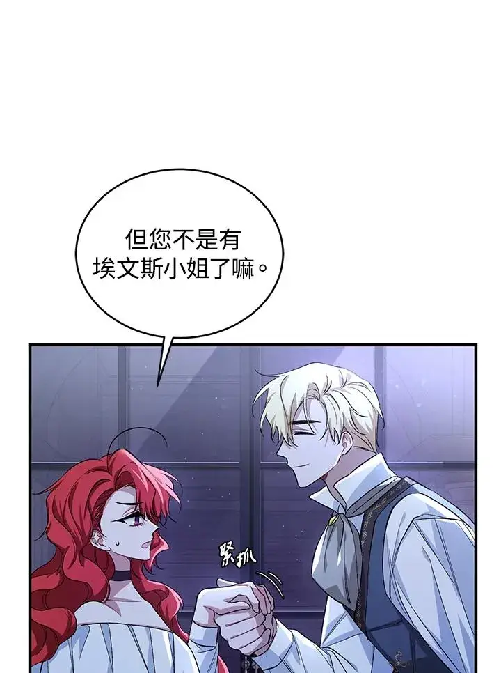 漫画《重置女士》第14话第44张图