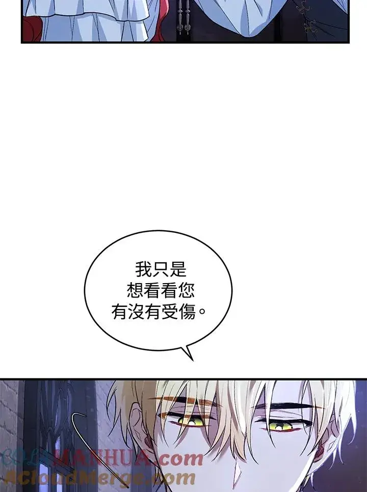 漫画《重置女士》第14话第45张图