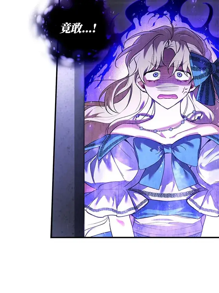 漫画《重置女士》第14话第48张图