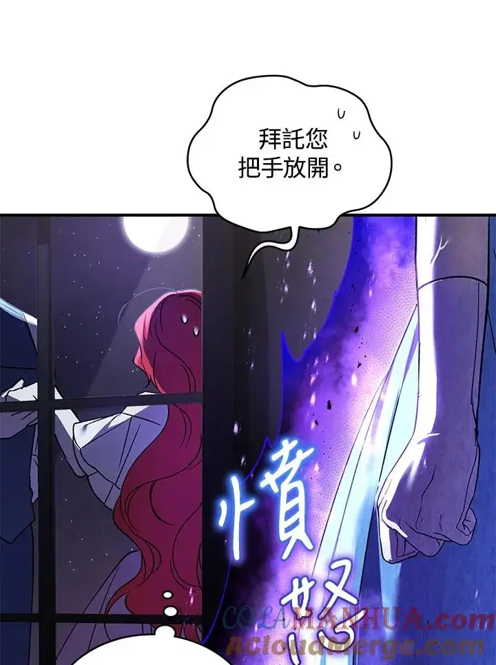 漫画《重置女士》第14话第49张图