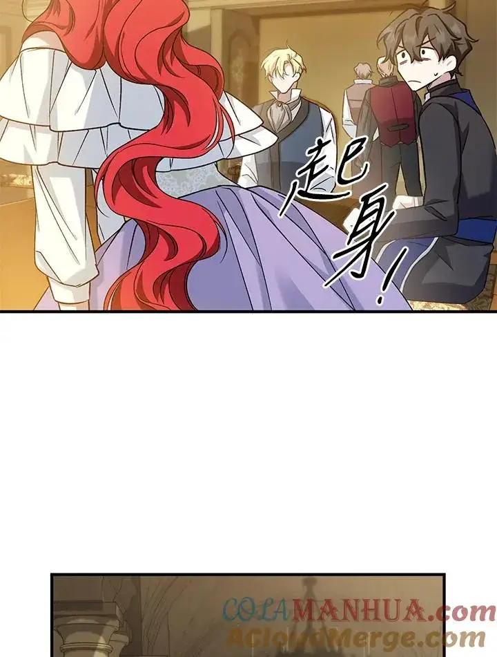 漫画《重置女士》第14话第5张图