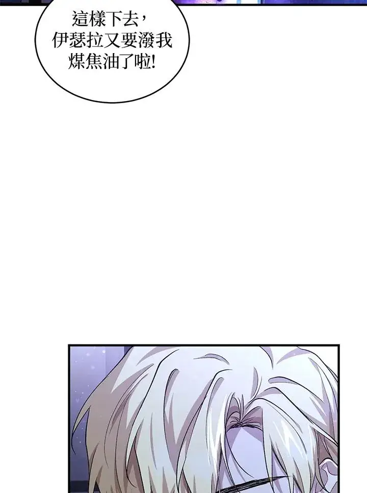 漫画《重置女士》第14话第50张图