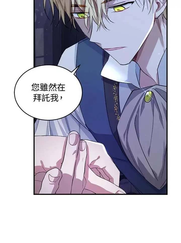 漫画《重置女士》第14话第51张图