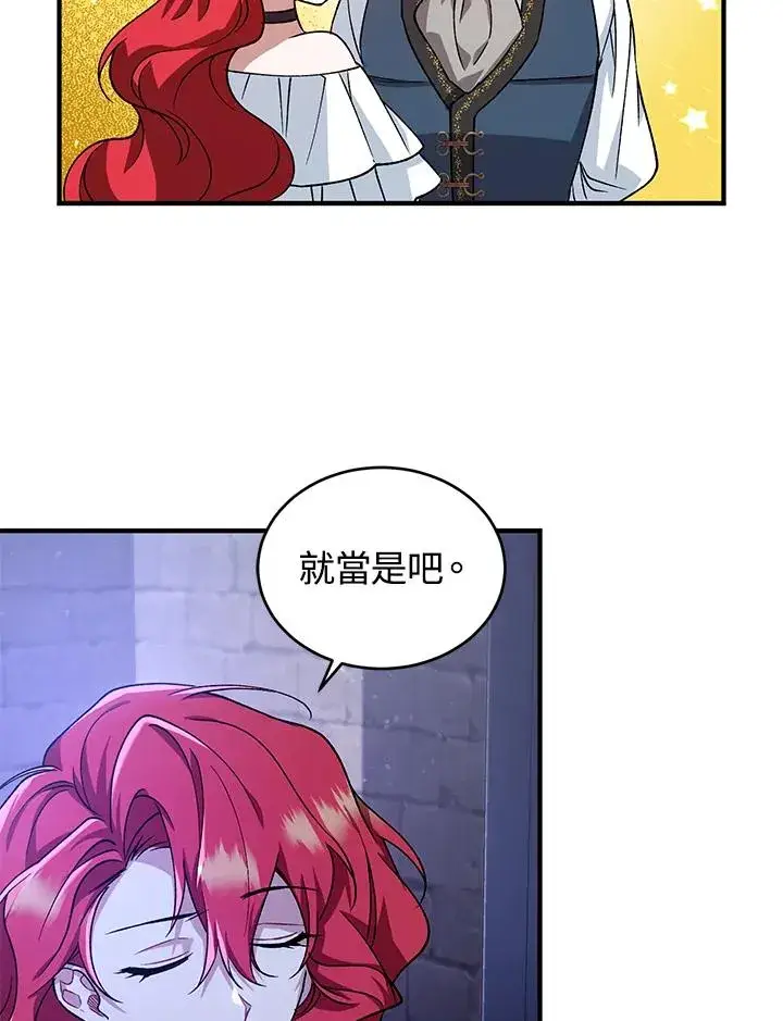 漫画《重置女士》第14话第56张图