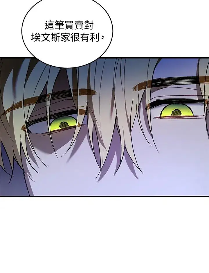 漫画《重置女士》第14话第58张图