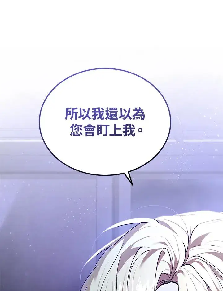 漫画《重置女士》第14话第60张图