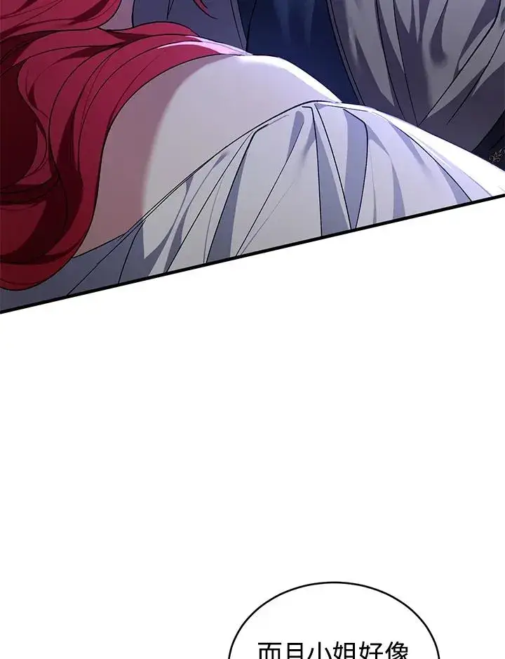 漫画《重置女士》第14话第62张图