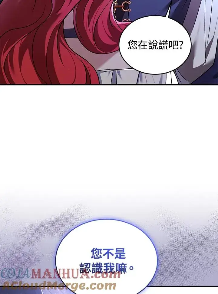 漫画《重置女士》第14话第65张图