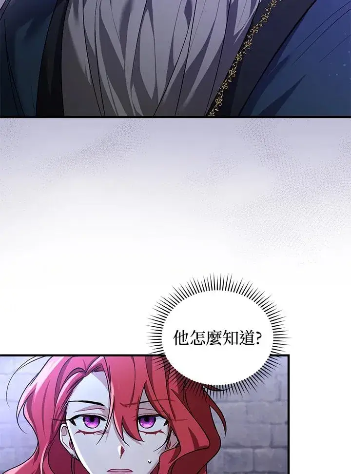 漫画《重置女士》第14话第67张图