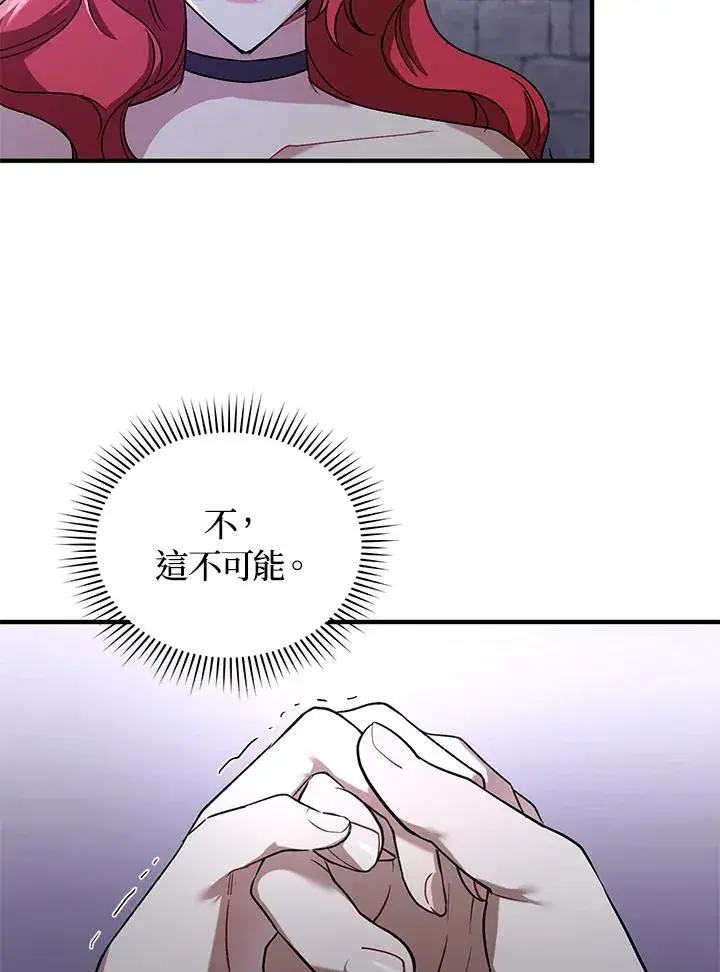 漫画《重置女士》第14话第68张图