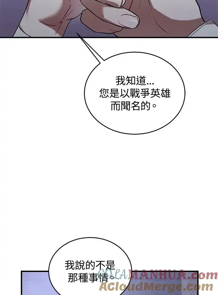 漫画《重置女士》第14话第69张图
