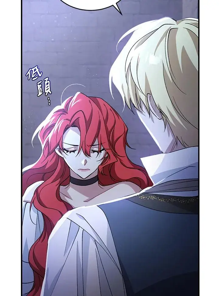 漫画《重置女士》第14话第70张图