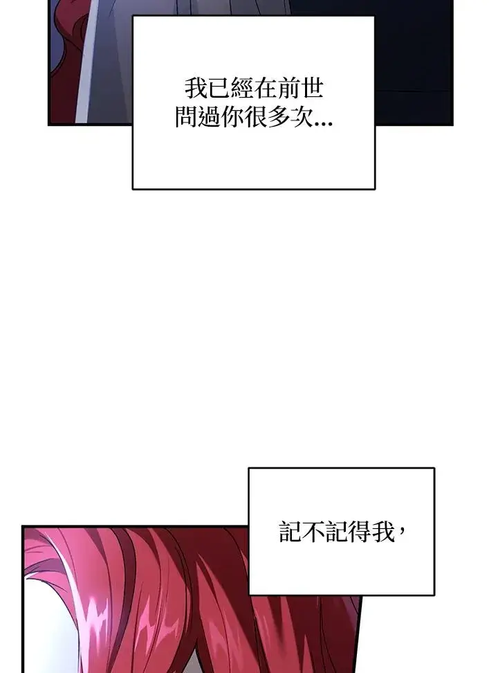 漫画《重置女士》第14话第71张图