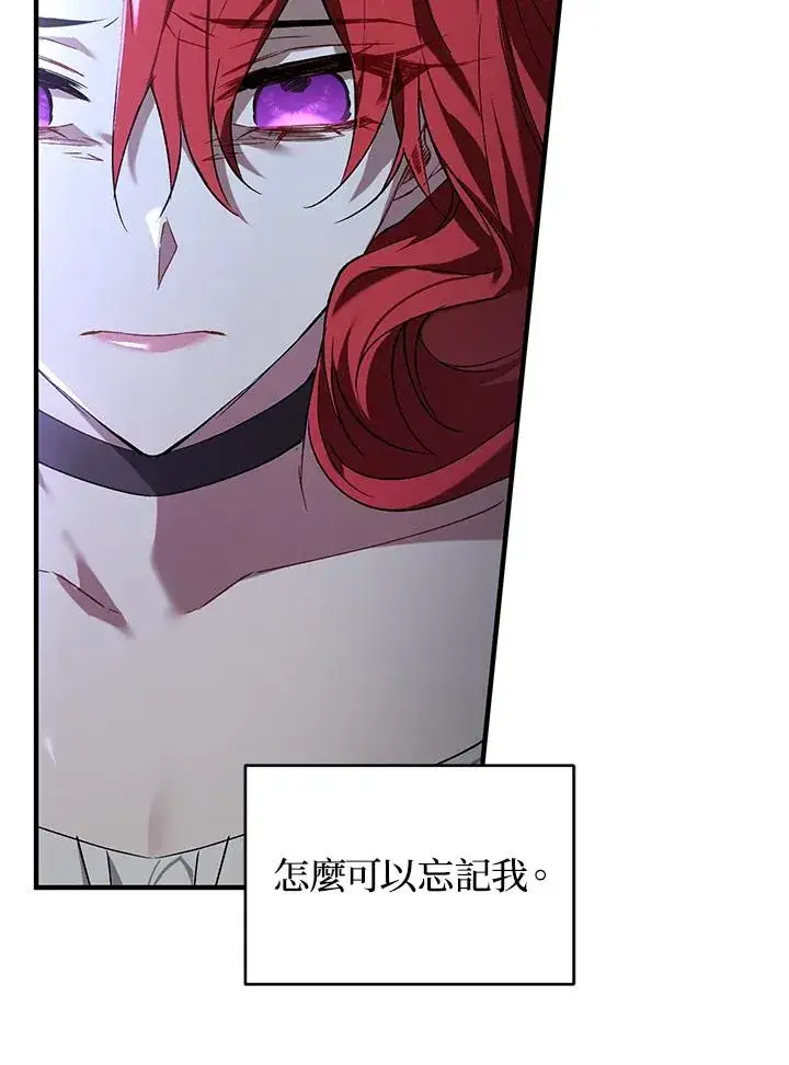 漫画《重置女士》第14话第72张图