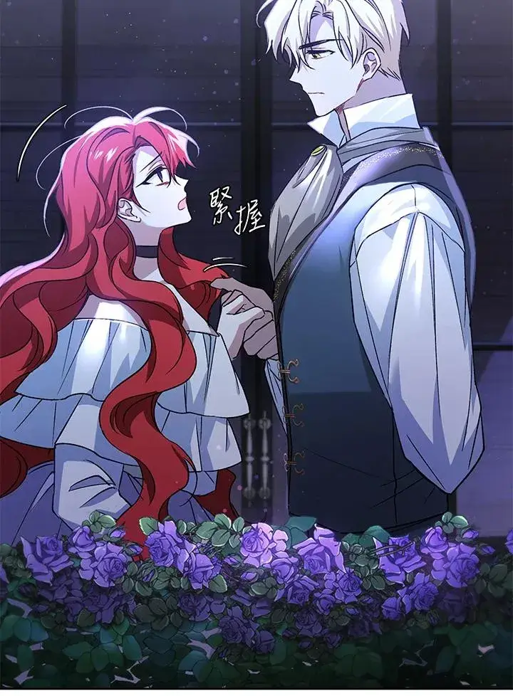 漫画《重置女士》第14话第74张图