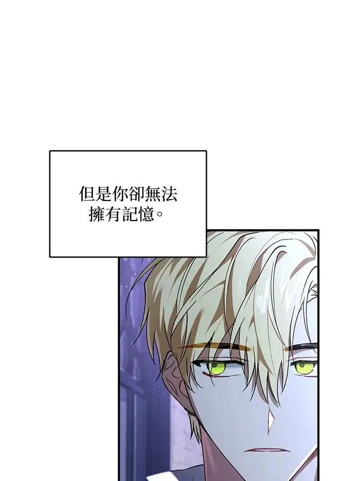 漫画《重置女士》第14话第75张图