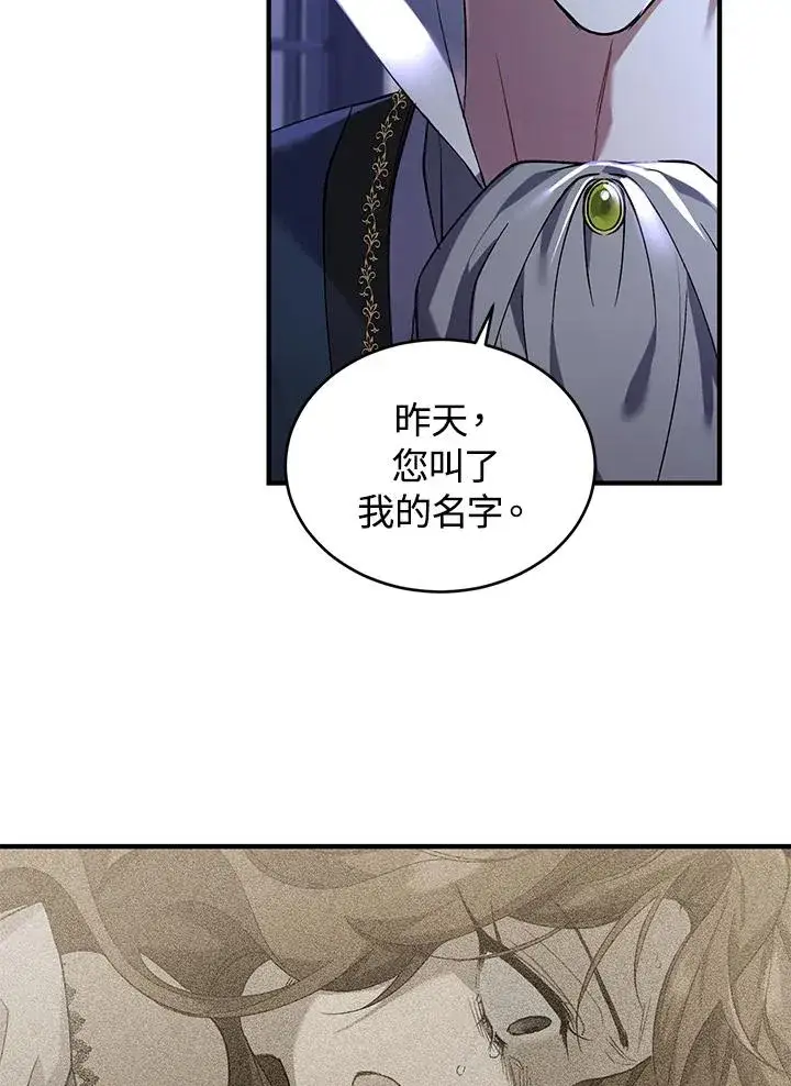 漫画《重置女士》第14话第76张图