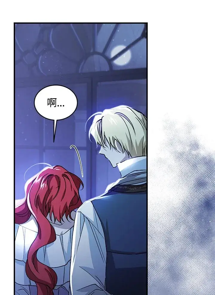 漫画《重置女士》第14话第78张图