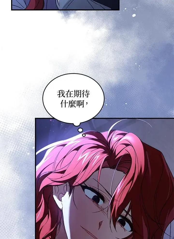 漫画《重置女士》第14话第79张图