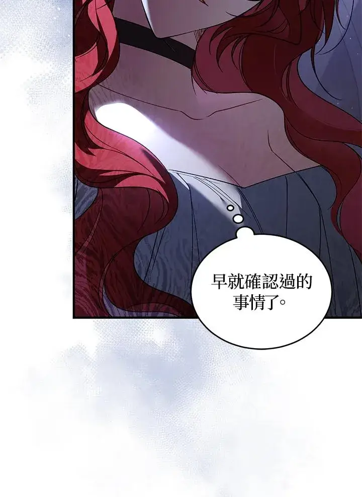 漫画《重置女士》第14话第80张图