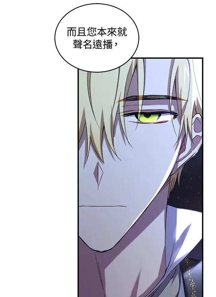 漫画《重置女士》第14话第83张图