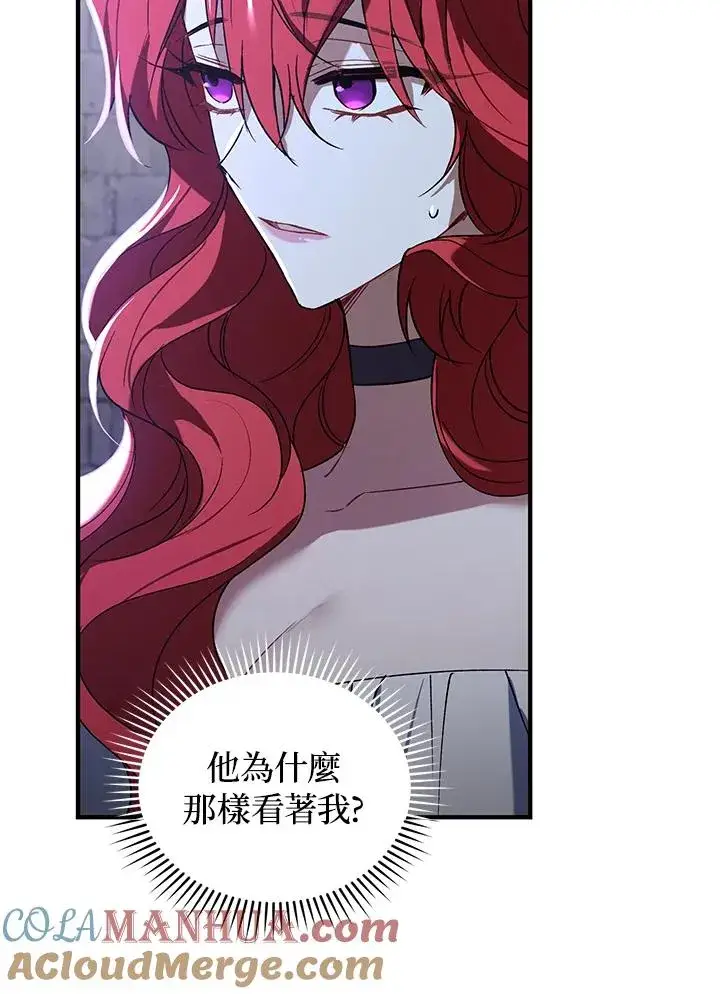 漫画《重置女士》第14话第85张图