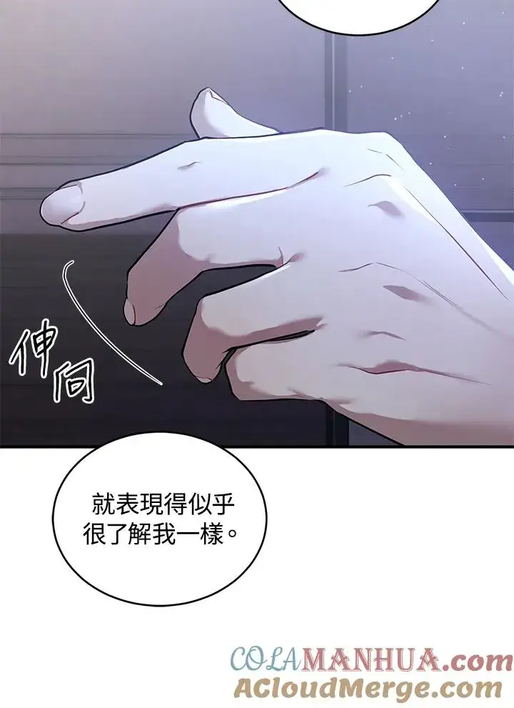 漫画《重置女士》第14话第89张图
