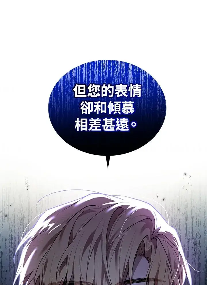 漫画《重置女士》第14话第90张图