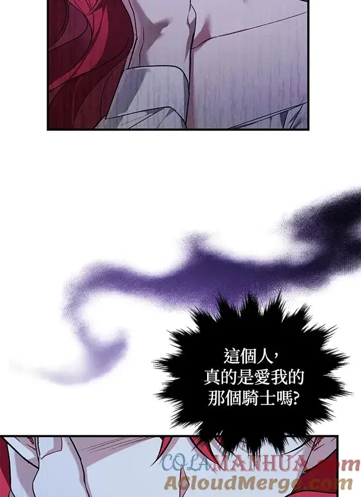 漫画《重置女士》第14话第93张图