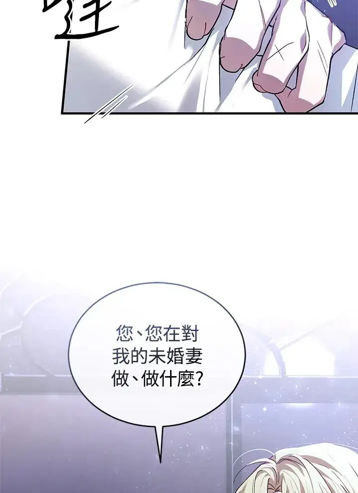 漫画《重置女士》第14话第95张图