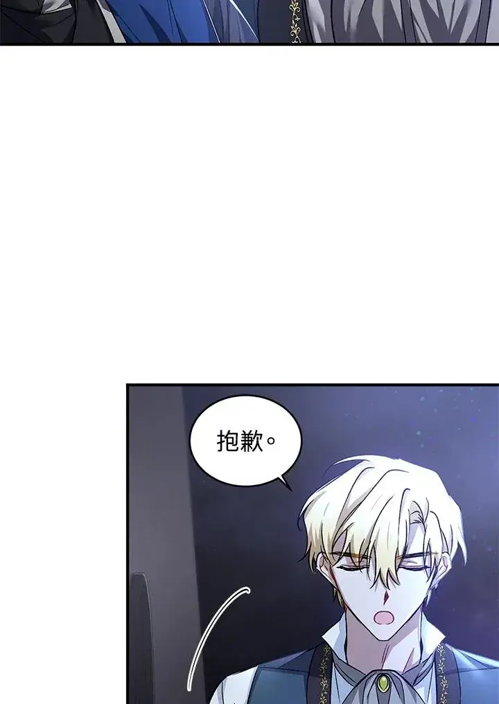 漫画《重置女士》第14话第98张图