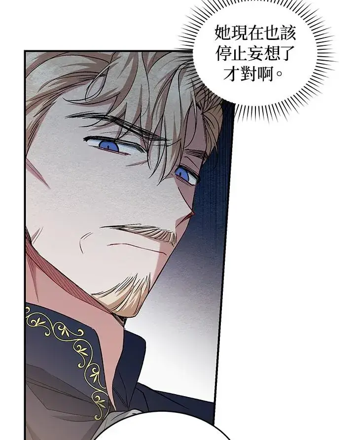 漫画《重置女士》第15话第10张图