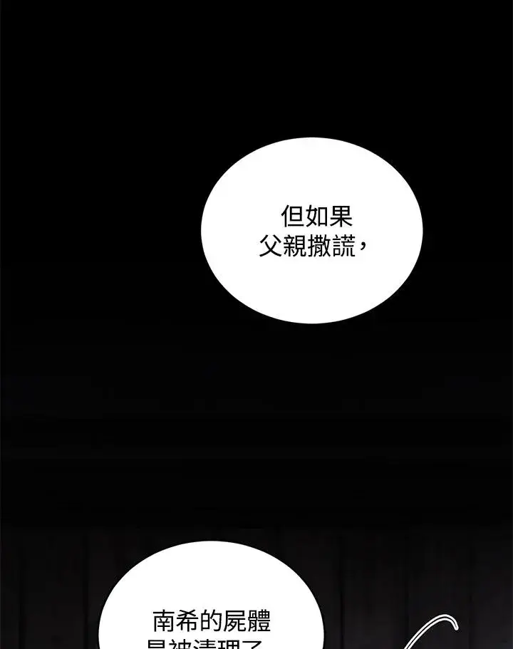 漫画《重置女士》第15话第100张图