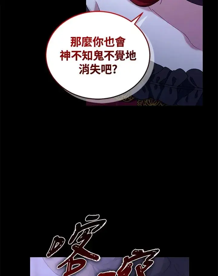 漫画《重置女士》第15话第103张图
