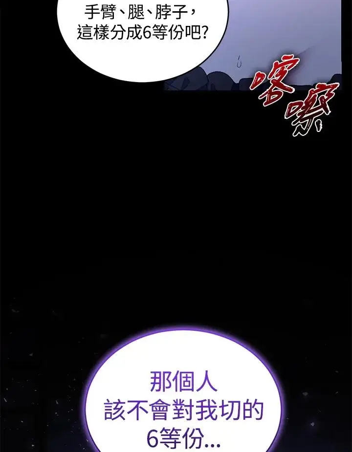 漫画《重置女士》第15话第107张图