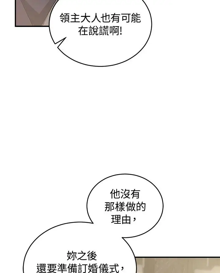 漫画《重置女士》第15话第11张图