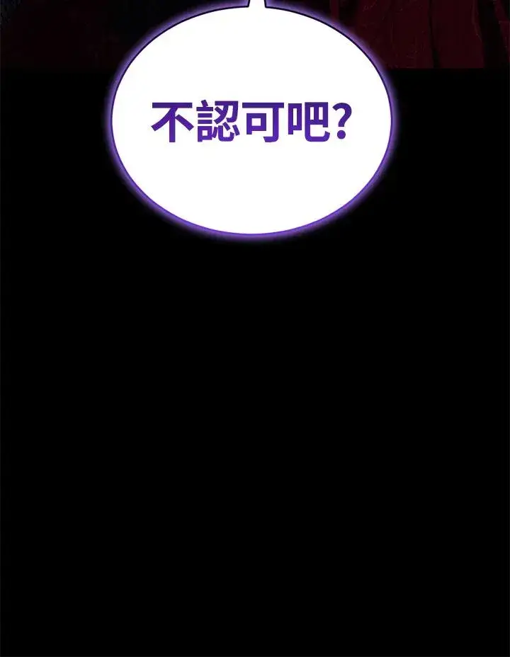 漫画《重置女士》第15话第110张图