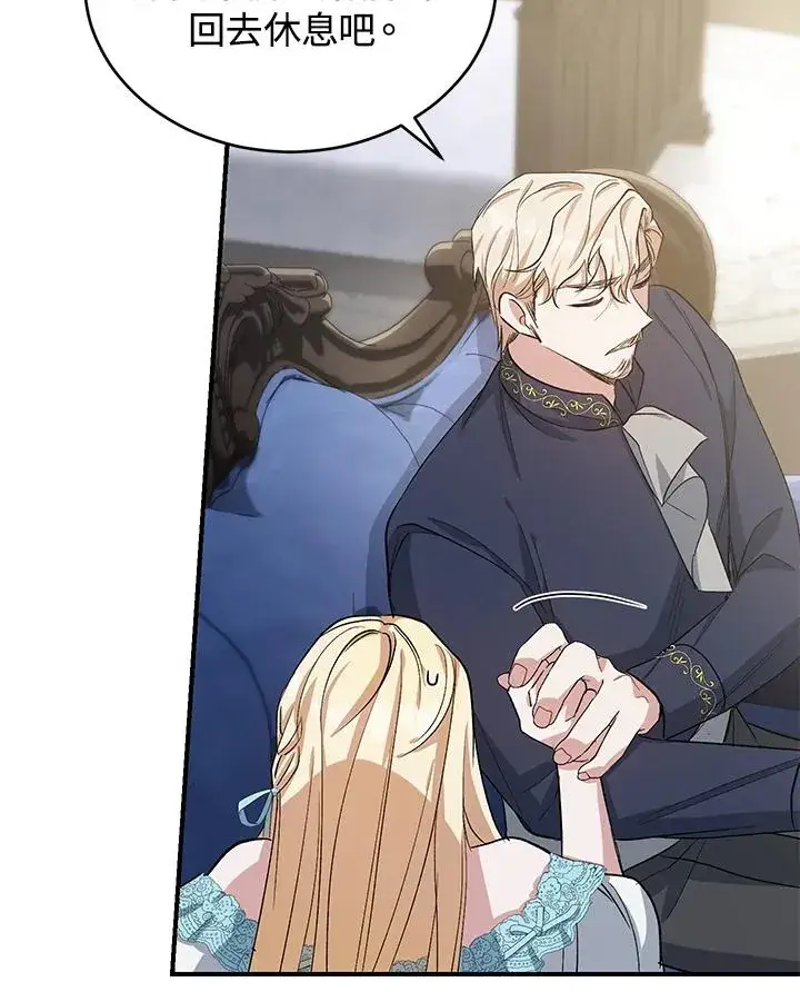 漫画《重置女士》第15话第12张图