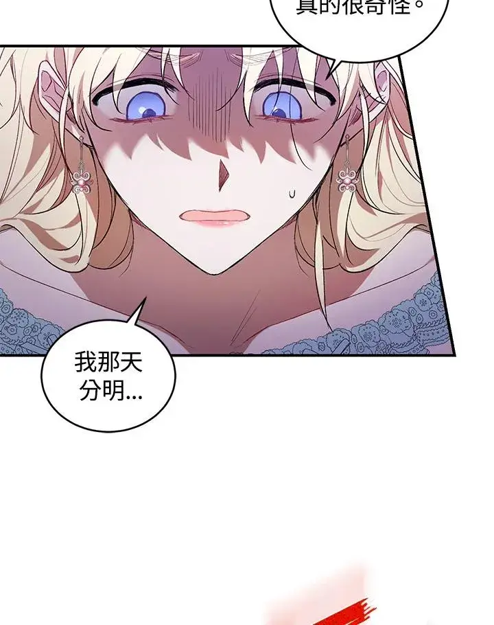 漫画《重置女士》第15话第15张图