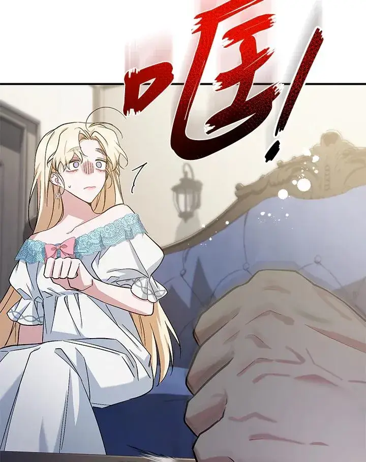 漫画《重置女士》第15话第16张图