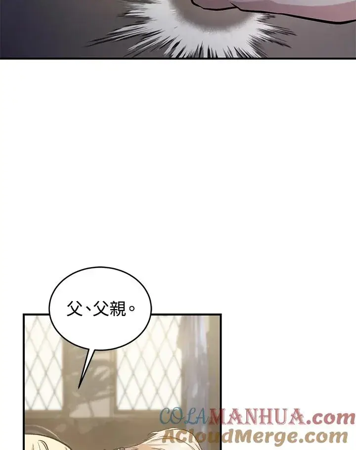 漫画《重置女士》第15话第17张图