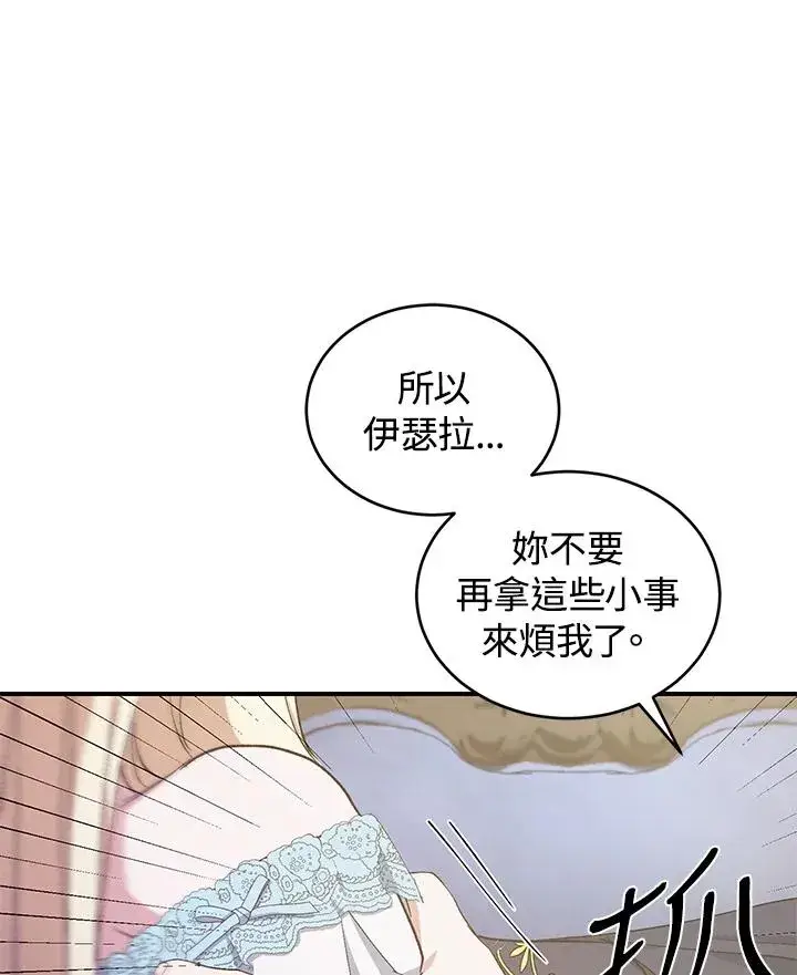 漫画《重置女士》第15话第20张图