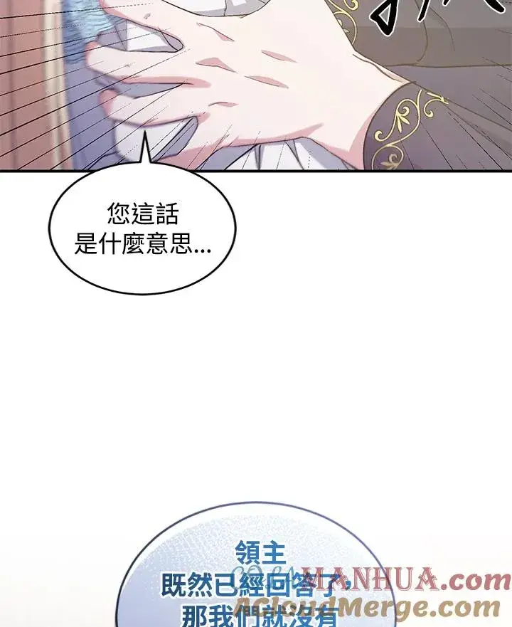 漫画《重置女士》第15话第21张图