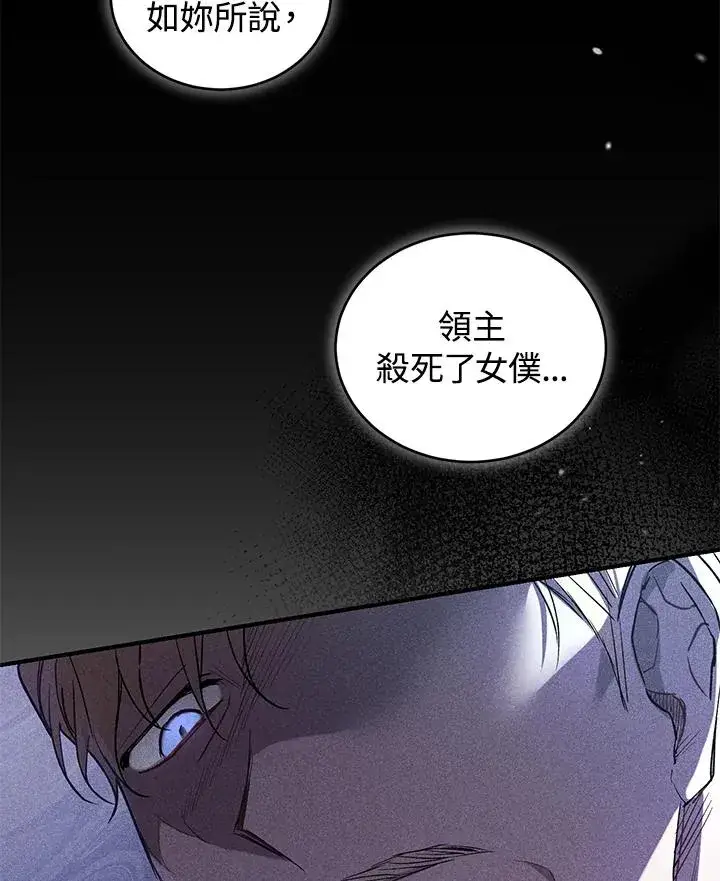 漫画《重置女士》第15话第24张图