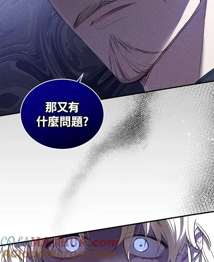 漫画《重置女士》第15话第25张图