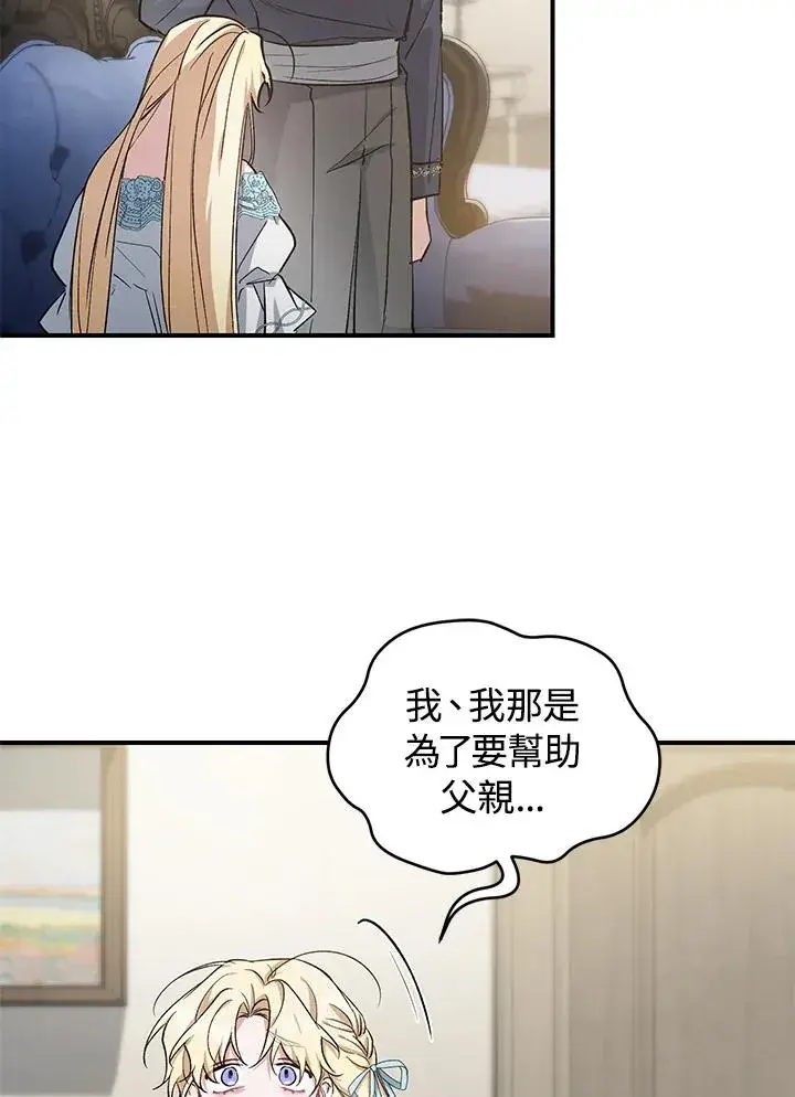 漫画《重置女士》第15话第28张图